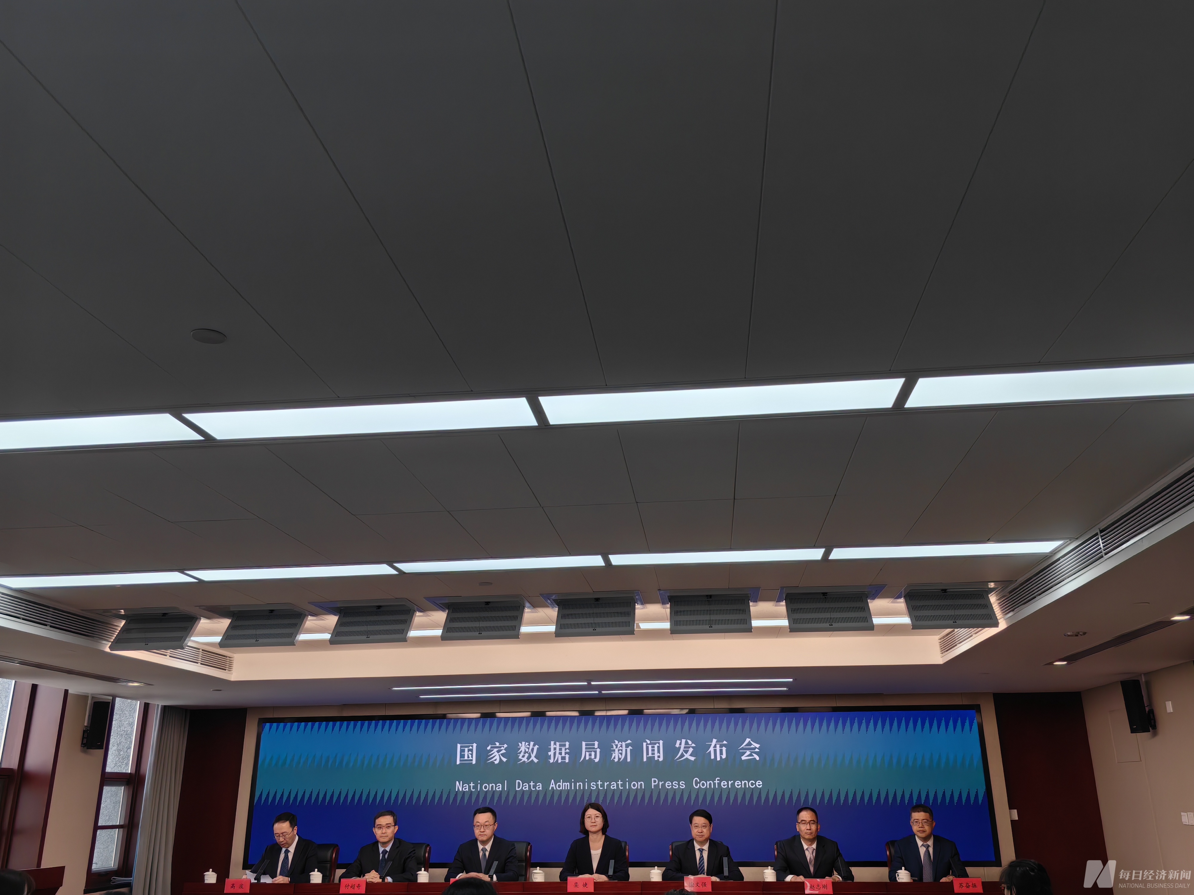 国家数据局：中央企业成立数字科技类公司近500家约66%的行